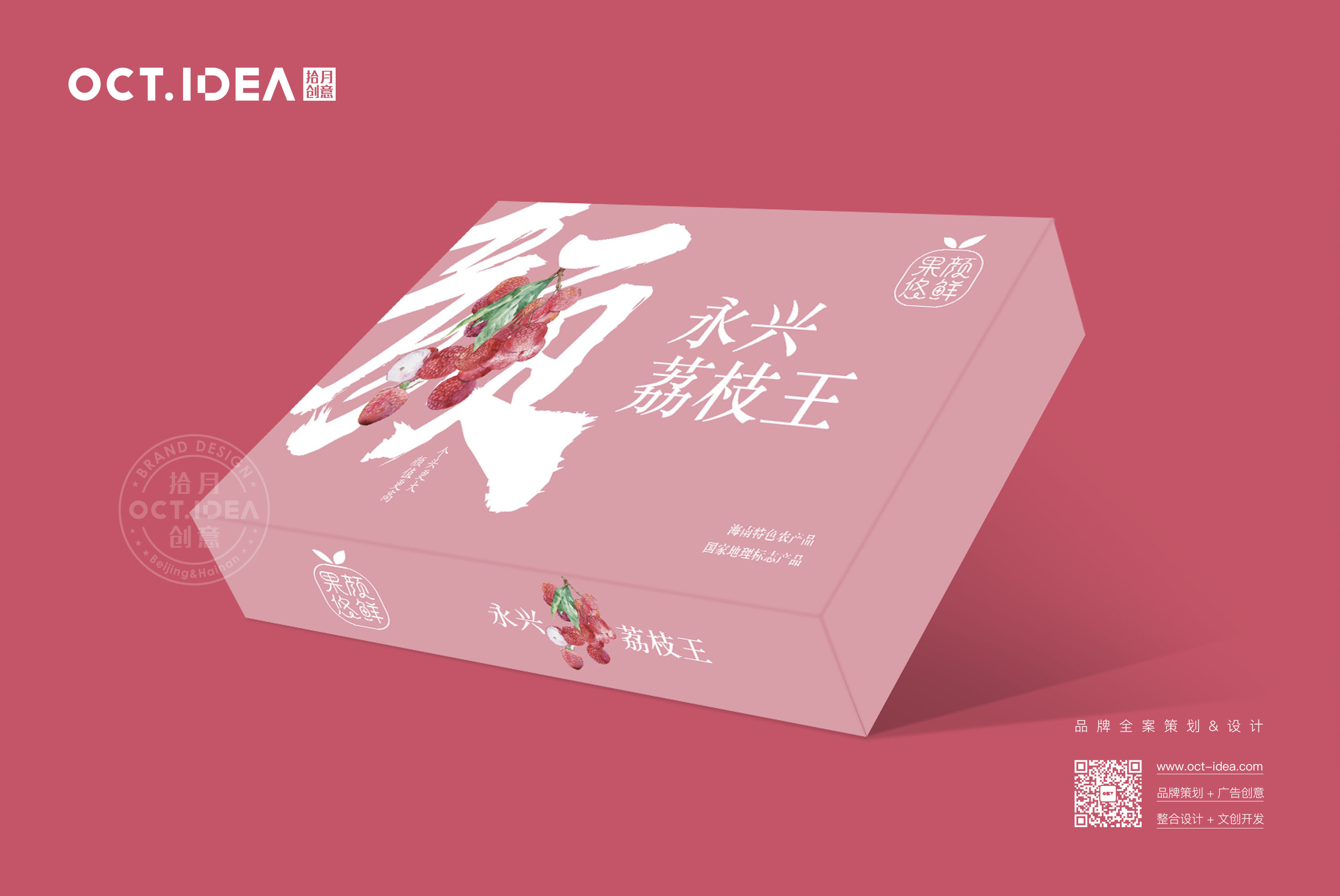 大连荔枝包装设计