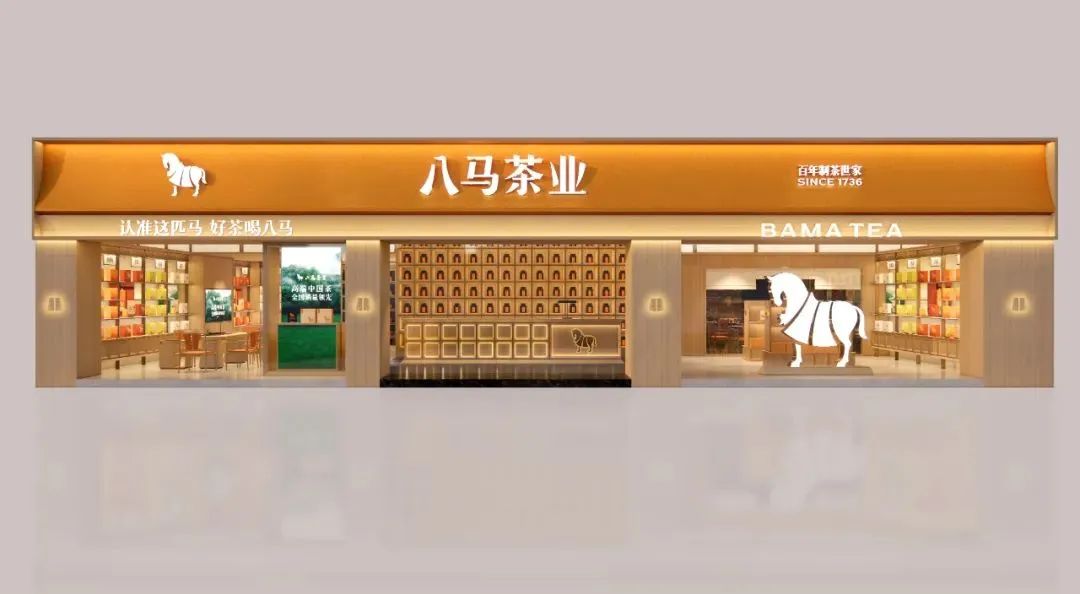 大连2000万！八马茶业品牌全新升级！